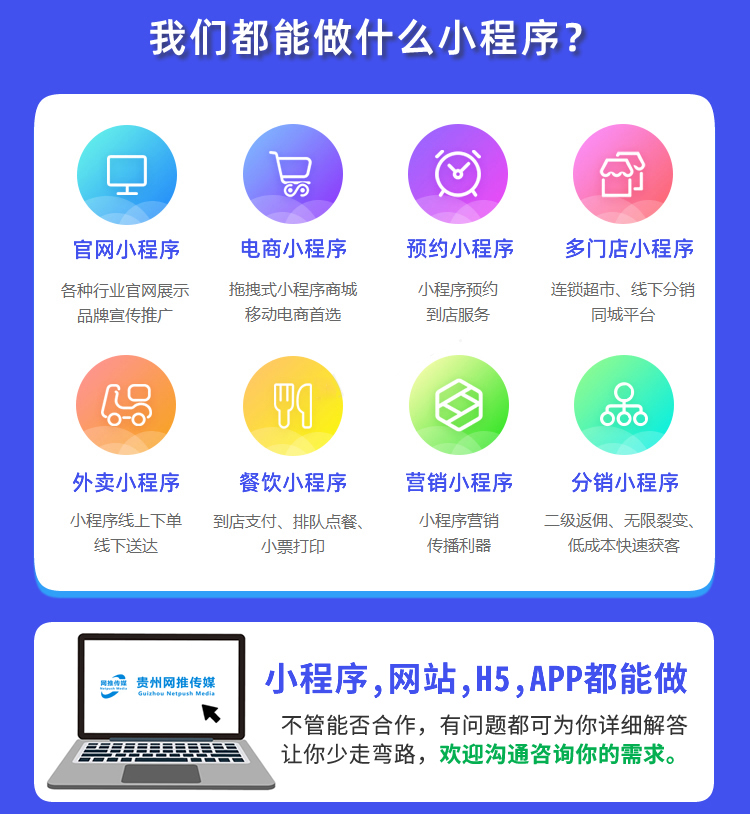 小程序开发宣传图，展示手机小程序应用界面